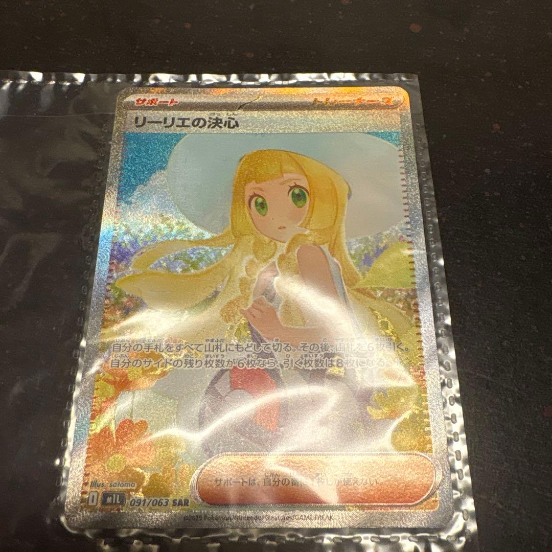 j*i様 リーリエの決心　SAR