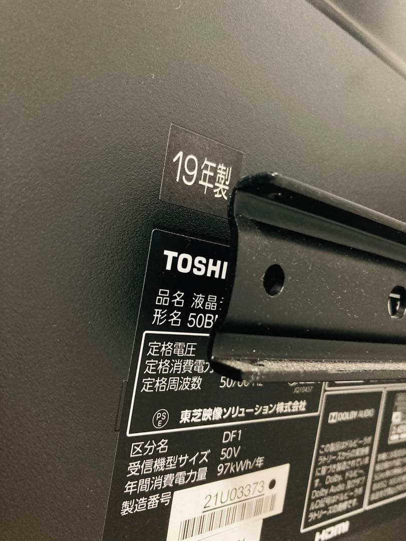TOSHIBA 東芝 液晶テレビ REGZA 50BM620X