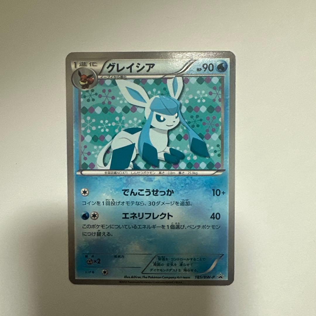 グレイシア プロモ 185/BW-P イーブイコレクション