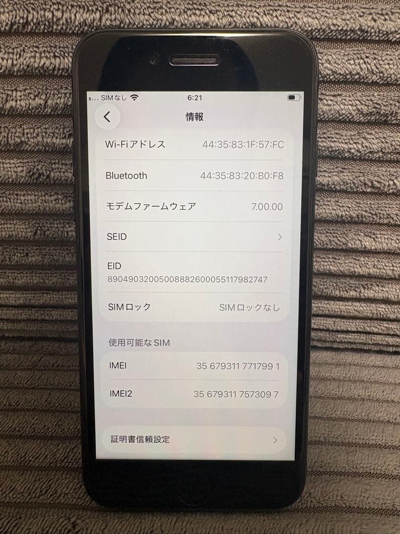 iPhone SE 第2世代(2020) 128GB 77% SIMフリー