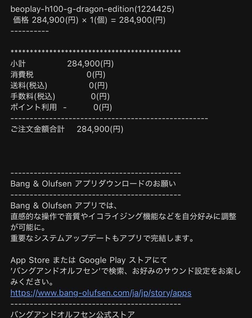 あんぽん　Bang & Olufsen X G-Dragon