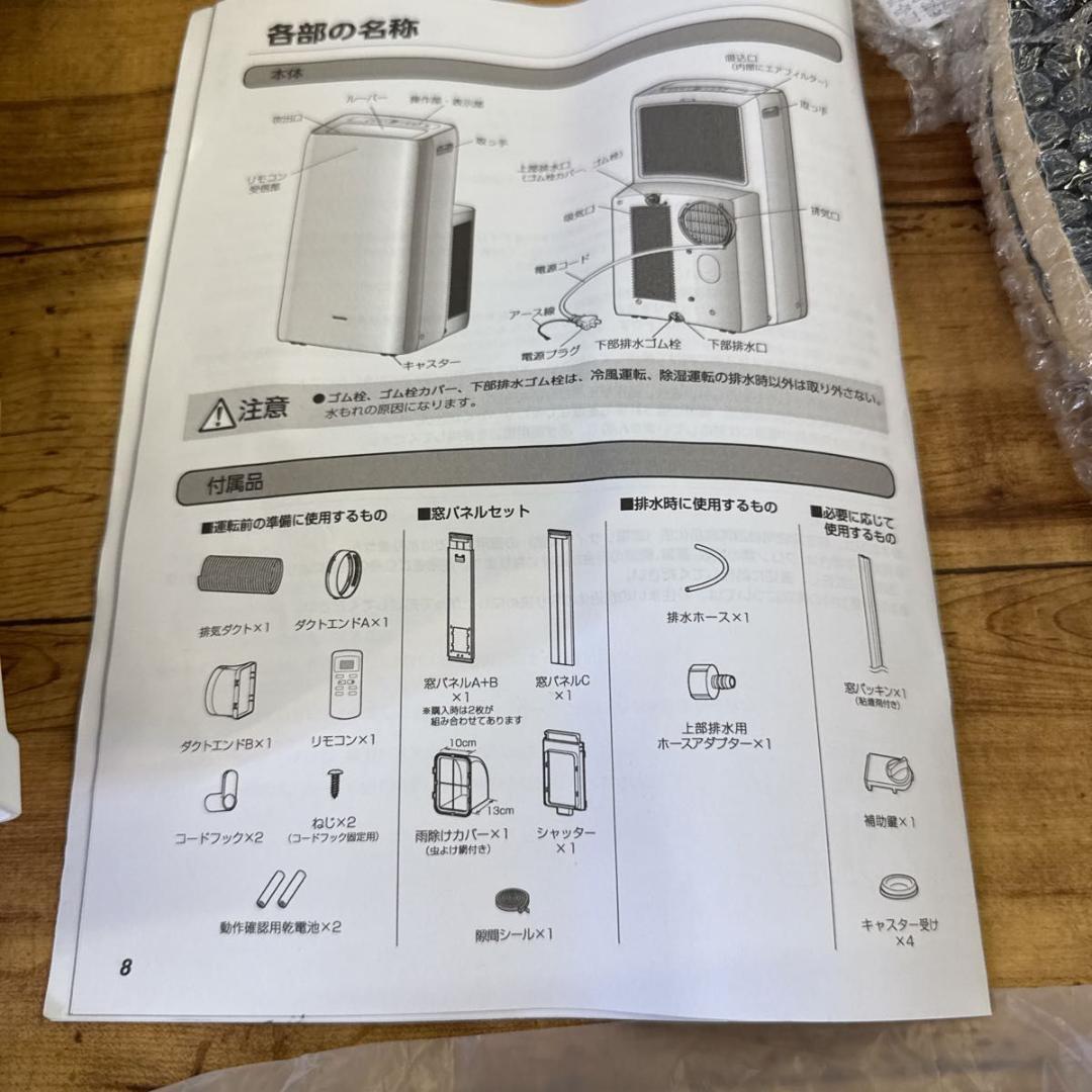 アイリスオーヤマ ポータブルクーラー　IPA-2822G 除湿 7～10畳