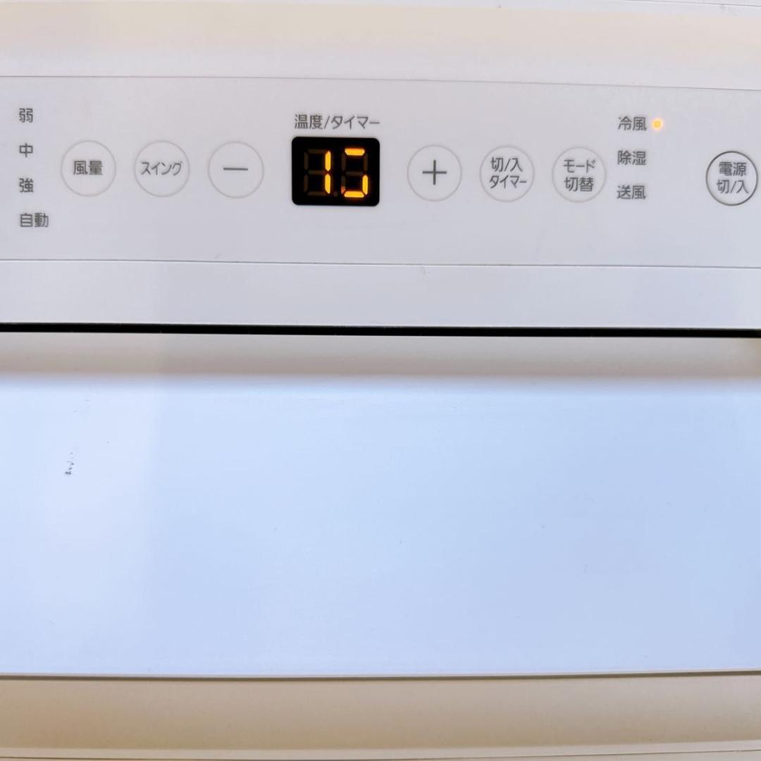 アイリスオーヤマ ポータブルクーラー　IPA-2822G 除湿 7～10畳