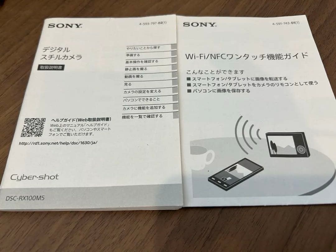 美品SONY DSC-RX100M5 説明書付