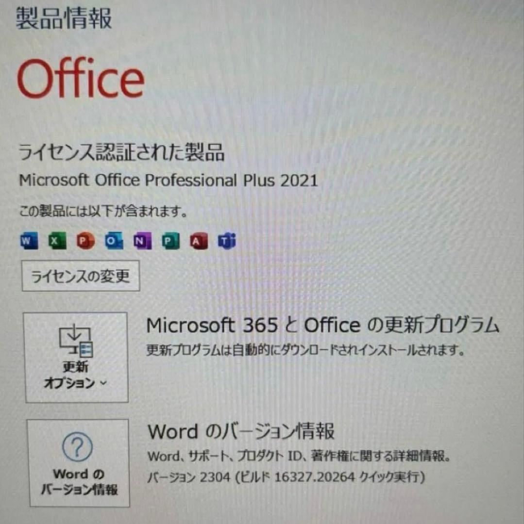 8世代 Core i7 16GB Windows11 Officeノートパソコン