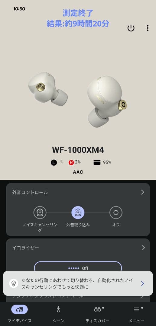 SONY フルワイヤレスイヤホン ホワイト WF-1000XM4