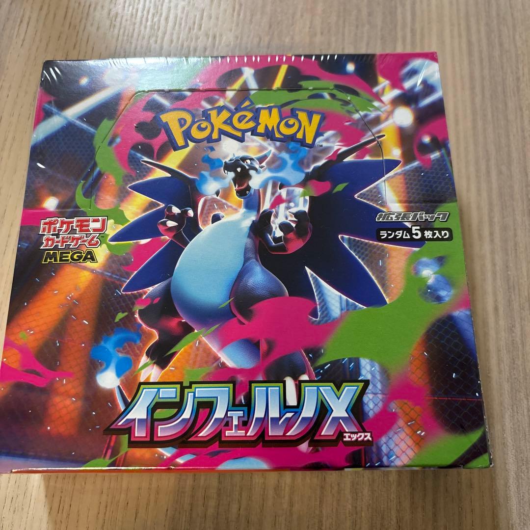ポケモンカードゲーム インフェルノX MEGA