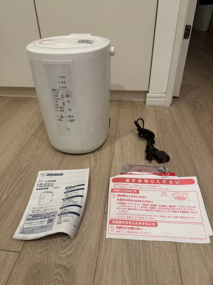 象印　加湿器 4リットル 2024年12月購入