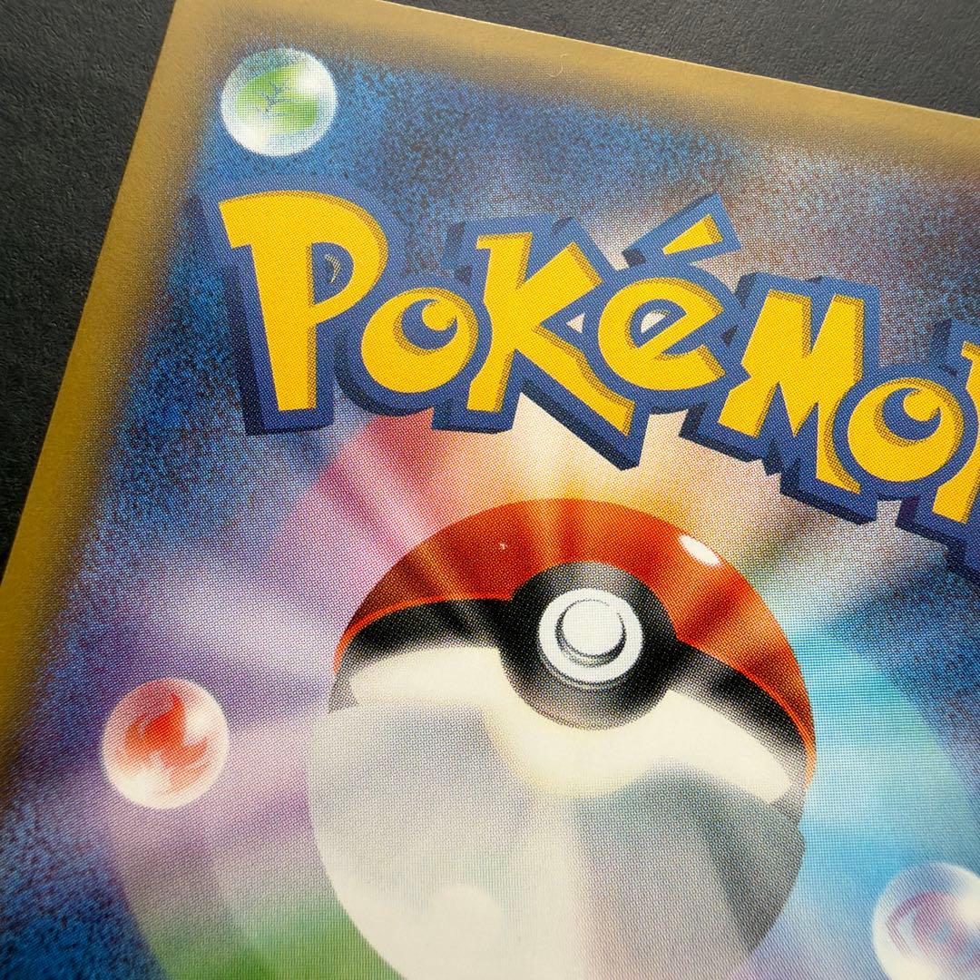 ポケキュンコレクション まとめ売り