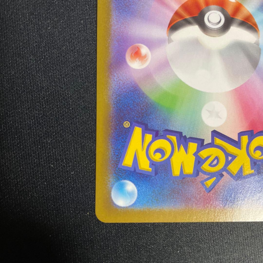 メガリザードンex MUR