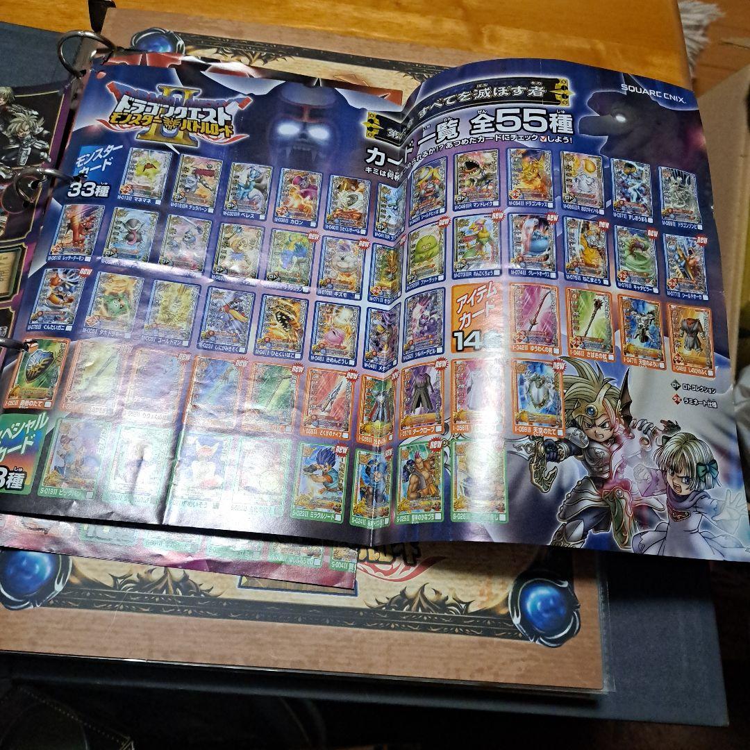 つ*。様 ドラゴンクエストモンスターバトルロード カードとアルバムセット