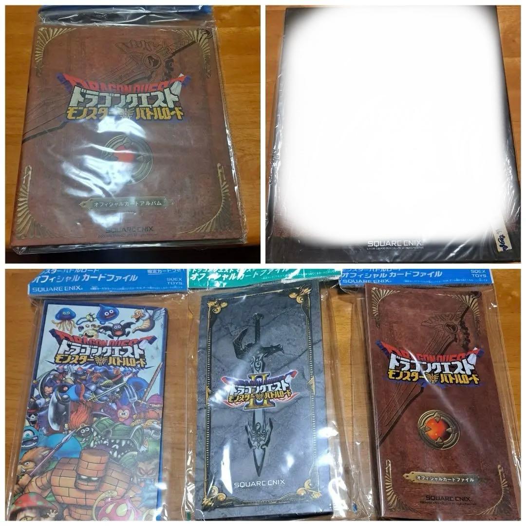 つ*。様 ドラゴンクエストモンスターバトルロード カードとアルバムセット