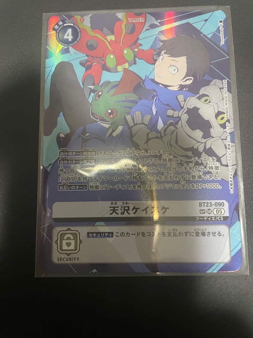 天沢ケイスケ　SP パラレル　デジカ　デジモンカード