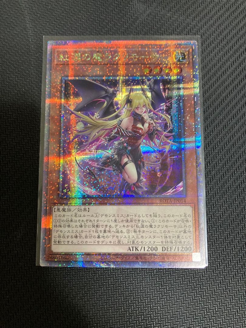 紅涙の魔ラクリモーサ　クオシク　25thレア　五つ目　５つ目　遊戯王