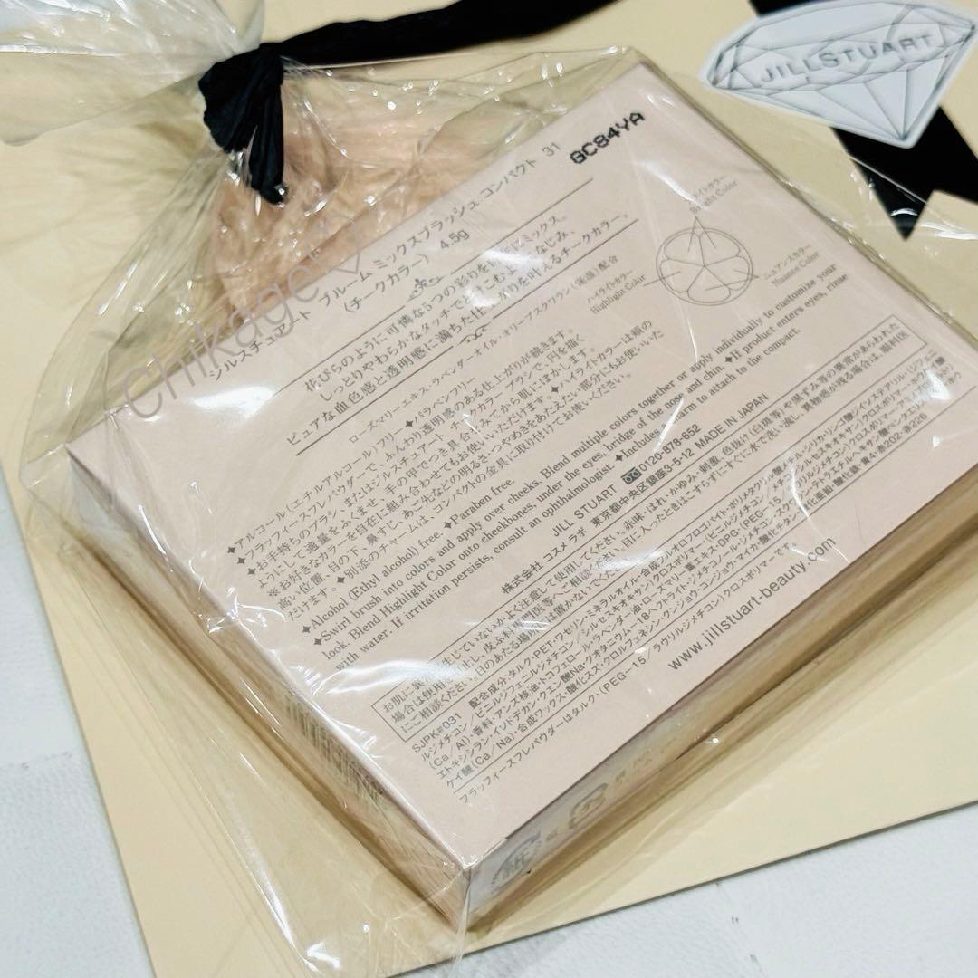 新品・限定／JILLSTUART＊ブルーム ミックスブラッシュ コンパクト31