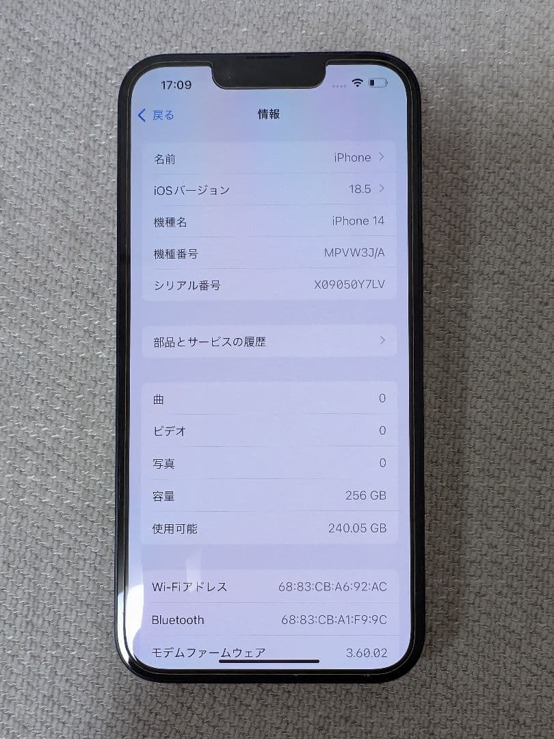 iPhone14 256GB ミッドナイト