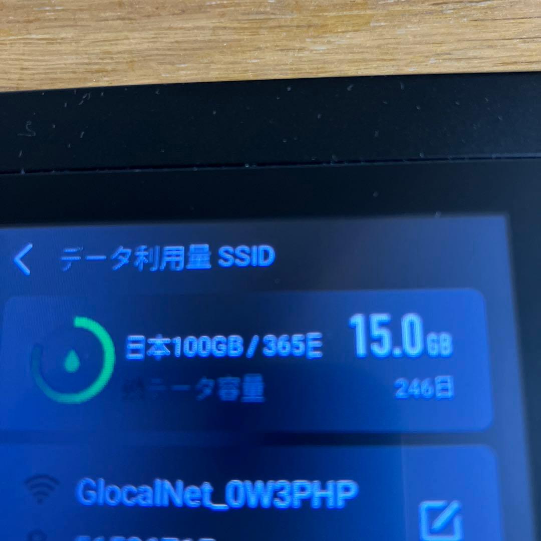 ギガセットWi-Fi モバイルルーター「NA01」 残15GB付