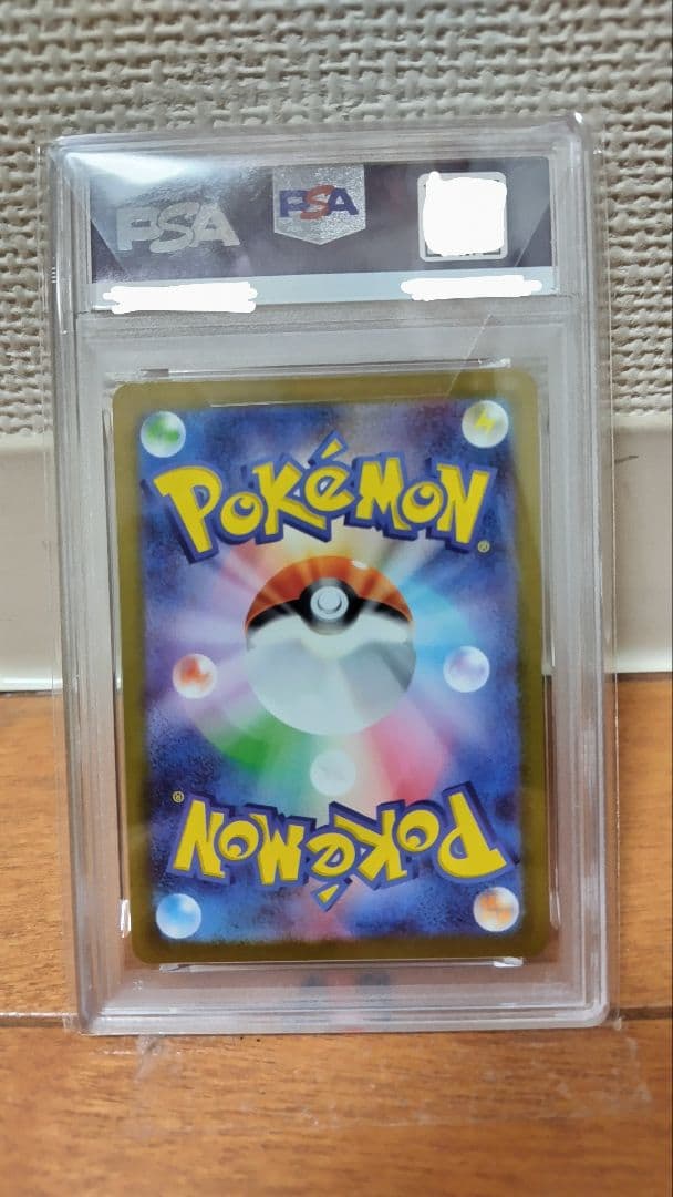 【PSA10】メガカイリューEX MA メガドリーム