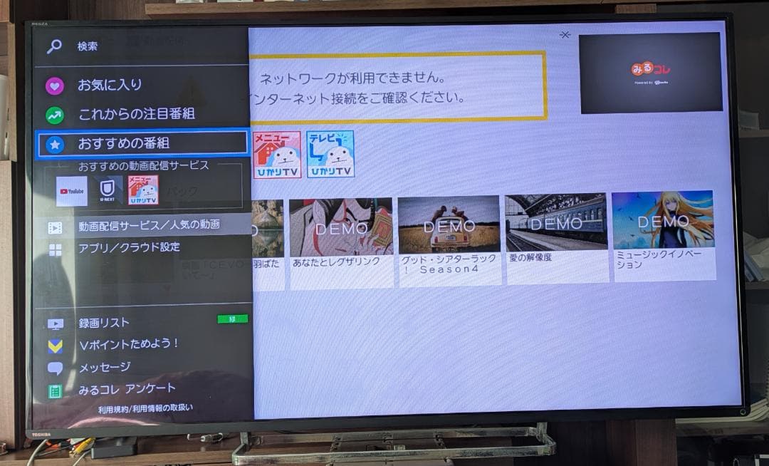 東芝REGZA　55型液晶テレビ　55Z8　タイムシフト対応