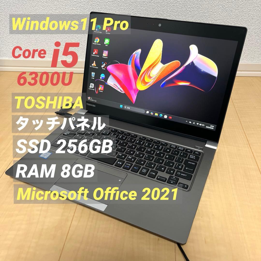 【訳あり品】Core i5-6300U SSD256GB ノートパソコン