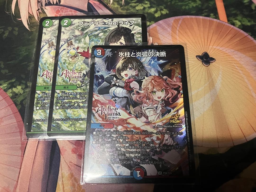 氷柱と炎弧の決断 パーフェクトコールドフレイム コルフレ アトリエ プロモ