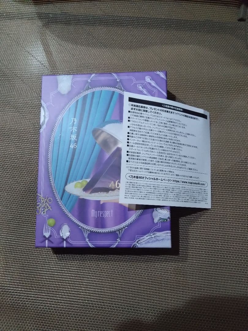 乃木坂46 myrespect CD Blu-ray無し 応募券有完全生産限定版