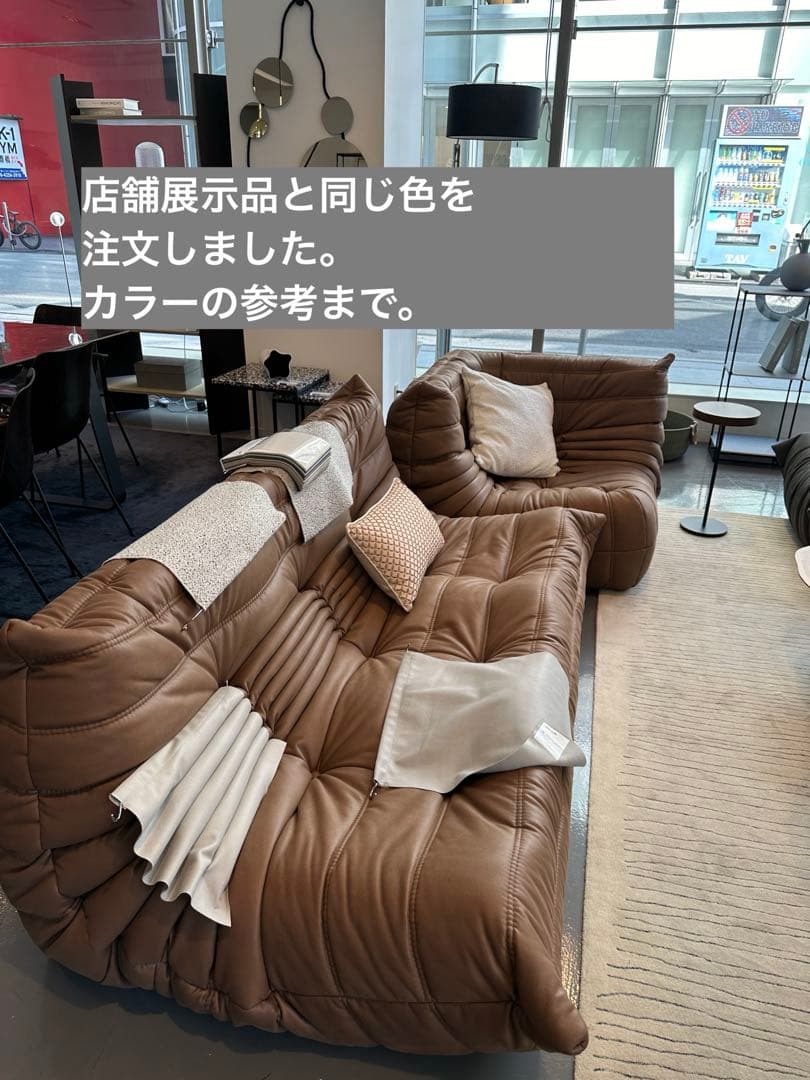 T*A様 ligne roset togo リーンロゼ　ロゼトーゴ　1人用ソファ
