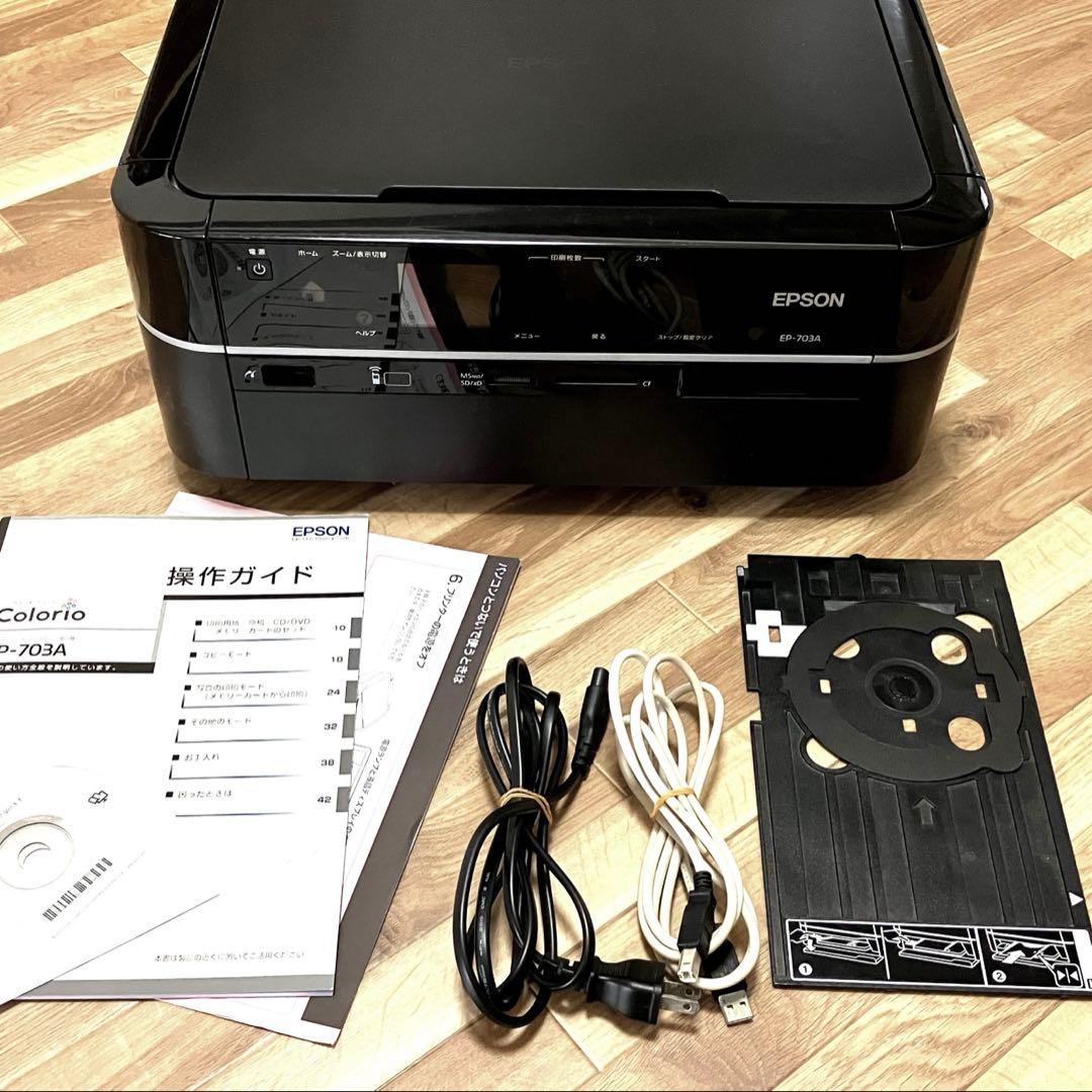 【備品完備】EPSON プリンター複合機 EP-703A