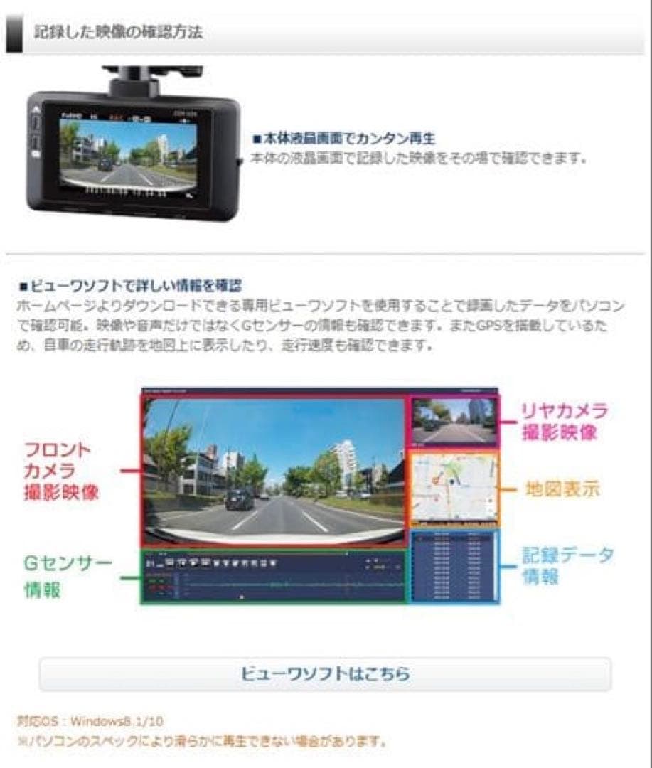 コムテック ZDR-035 前後2カメラ ドライブレコーダー 作動OK！