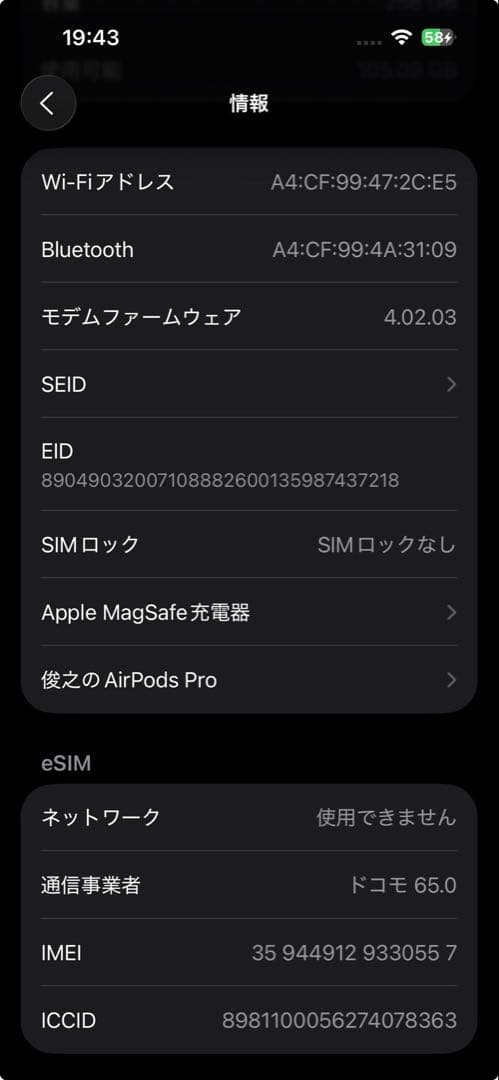 iPhone 14 Pro SIMフリー 256GB スペースブラック