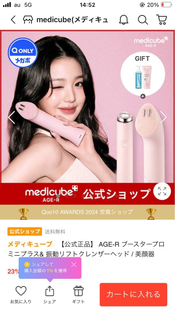 Y*除様 メディキューブ　ブースタープロミニプラス　　おまけ付き　完全新品未使用