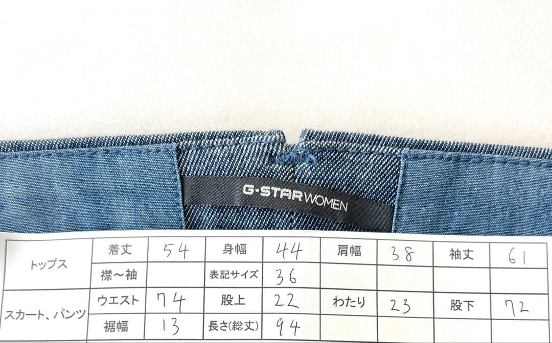 希少 G-STAR RAW デニムセットアップ　ストレッチ パンツスーツ 36