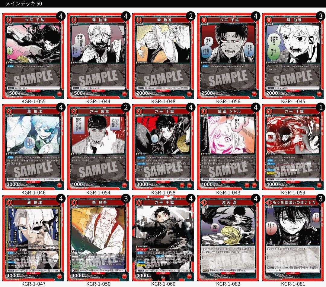 ユニオンアリーナ カグラバチ デッキ