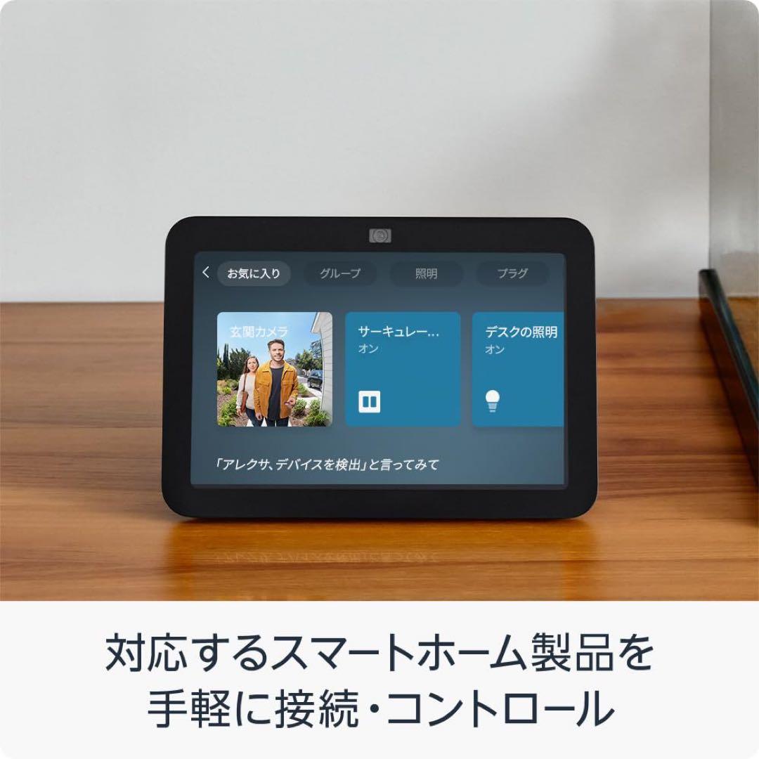 Amazon Alexa Echo Show 8 第3世代【アレクサ】