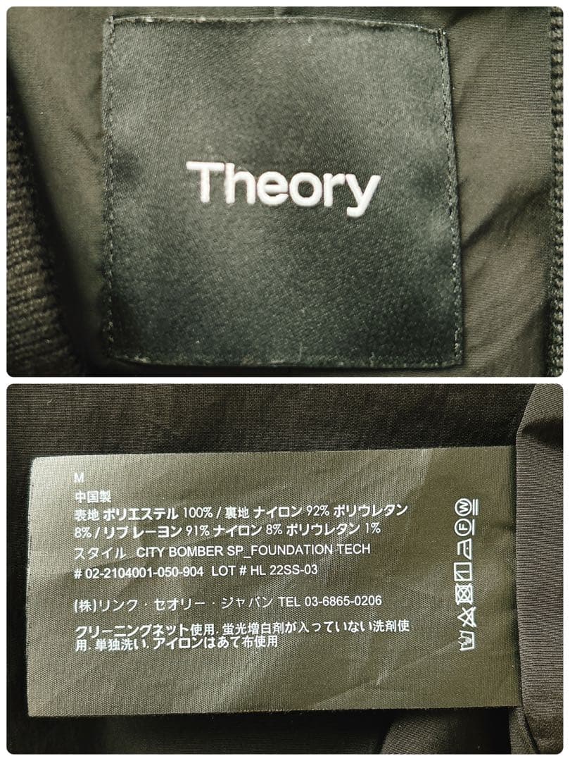 美品 近年 セオリー ブルゾン MA-1 ダブルジップ 短丈 ブラック サイズM