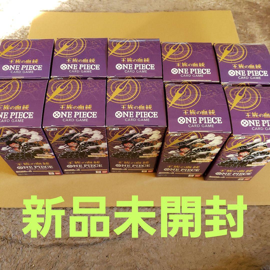 ス*ヨ様 ONE PIECE カードゲーム 王族の血統 10個セット
