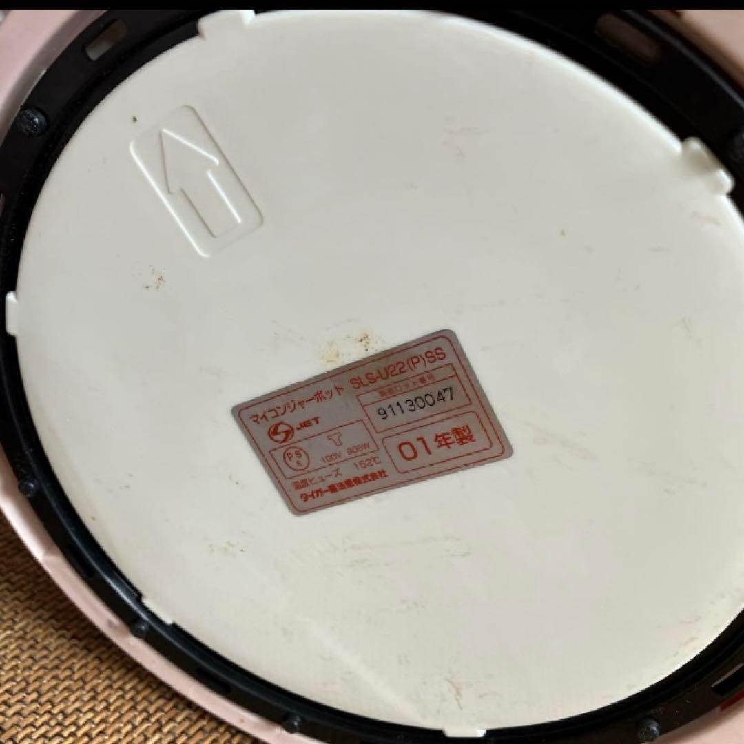 美品 レア 希少 ハローキティ　電気ポット タイガー魔法瓶 2001年物