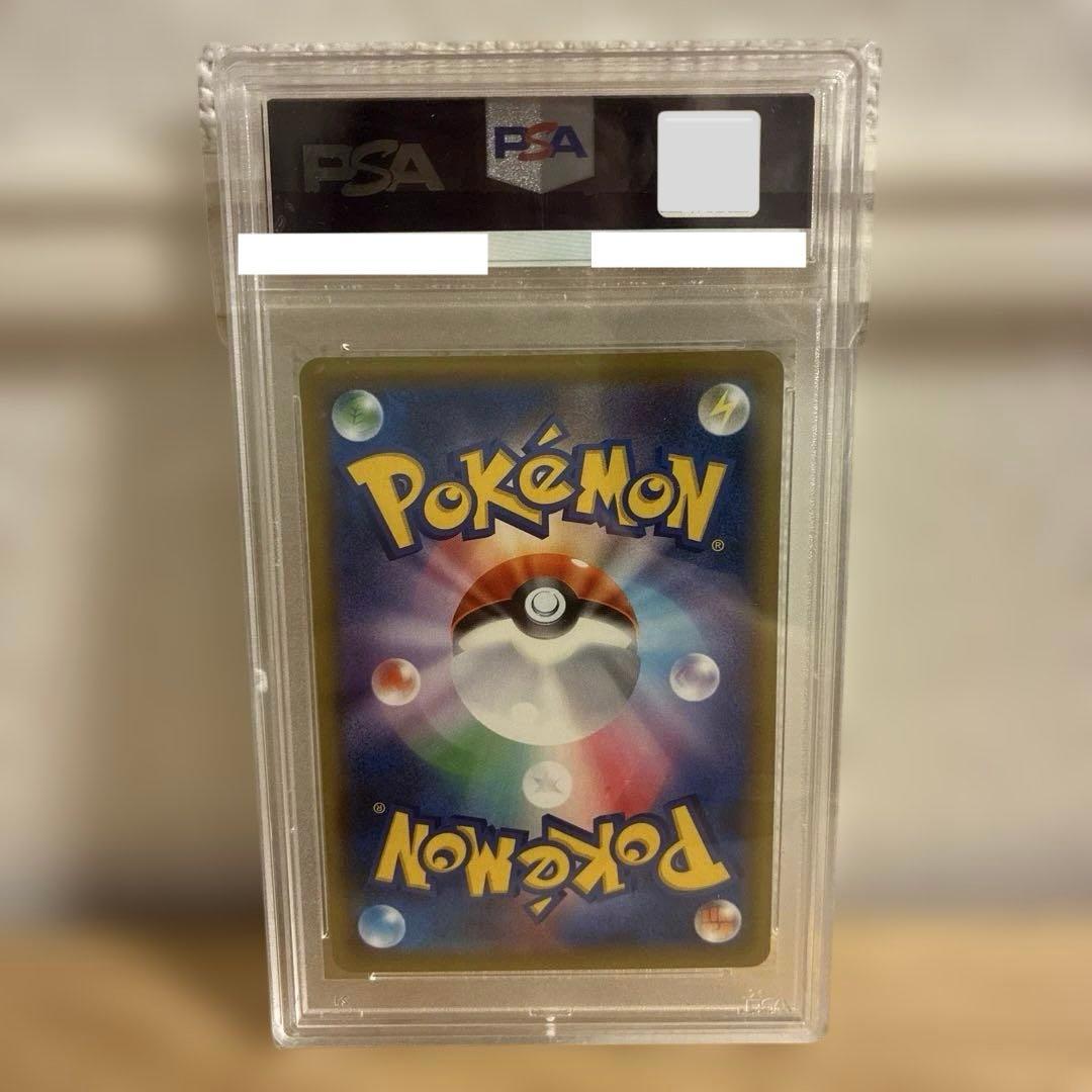 2020 ソニア SR s1a 077/070 PSA10