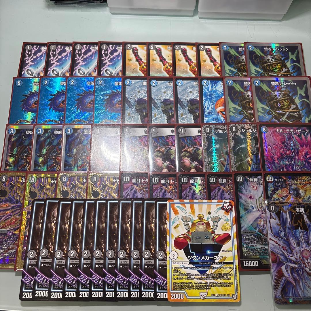 デュエルマスターズ　青黒バンナイト ❗️GR付き