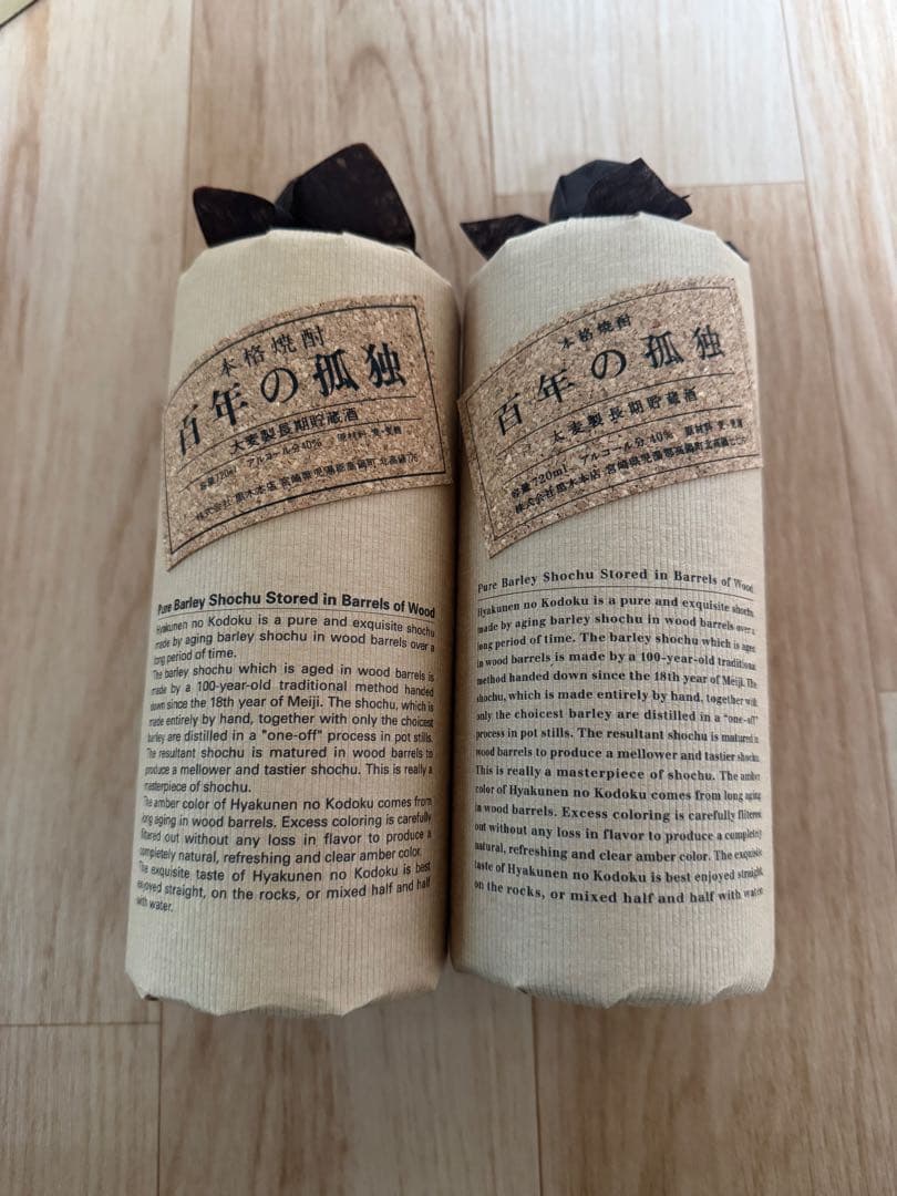 百年の孤独 720ml2本セット