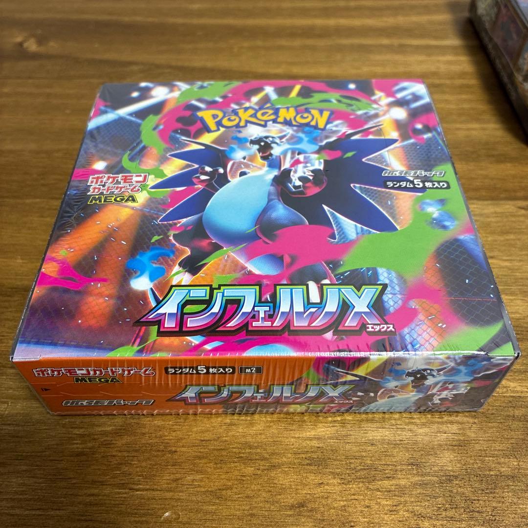 インフェルノX 未開封シュリンク付き 2BOX