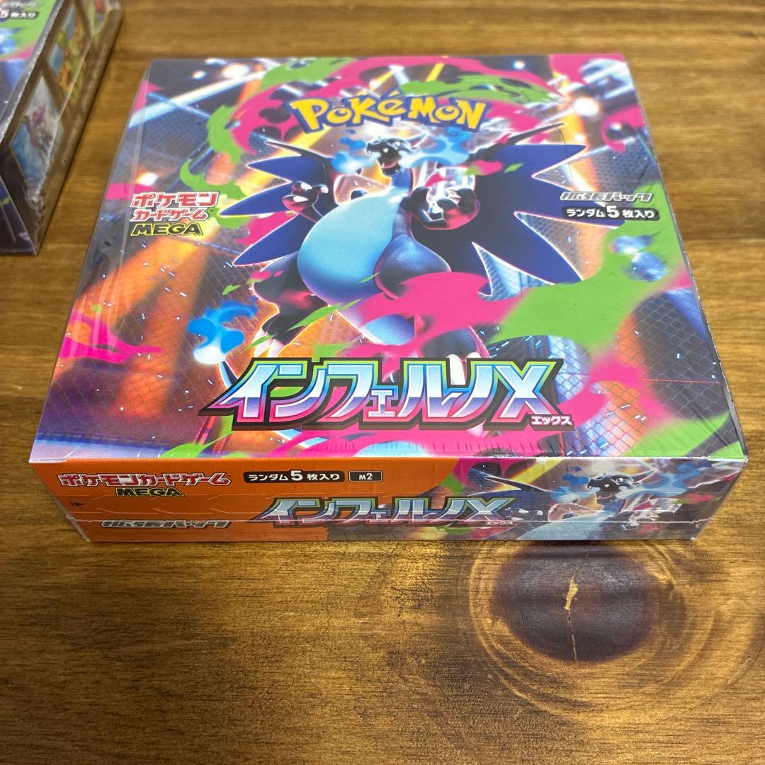 インフェルノX 未開封シュリンク付き 2BOX