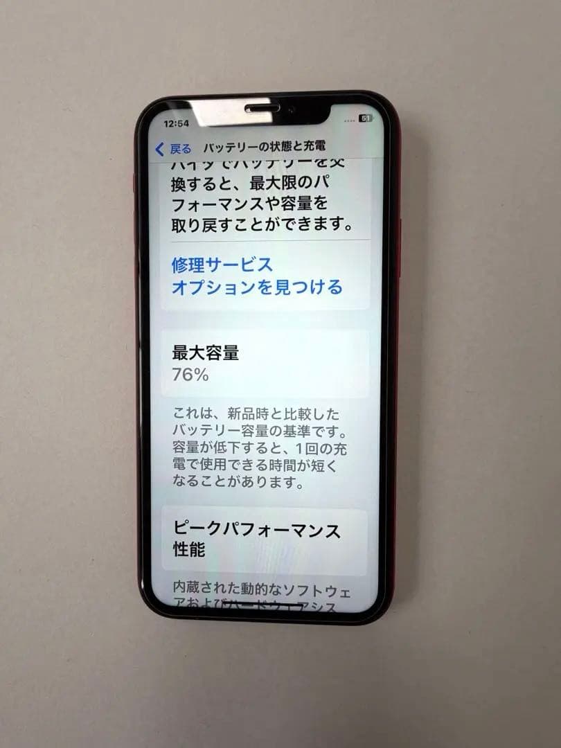 【即発送】iPhone11 product red 128GB 初期化済み