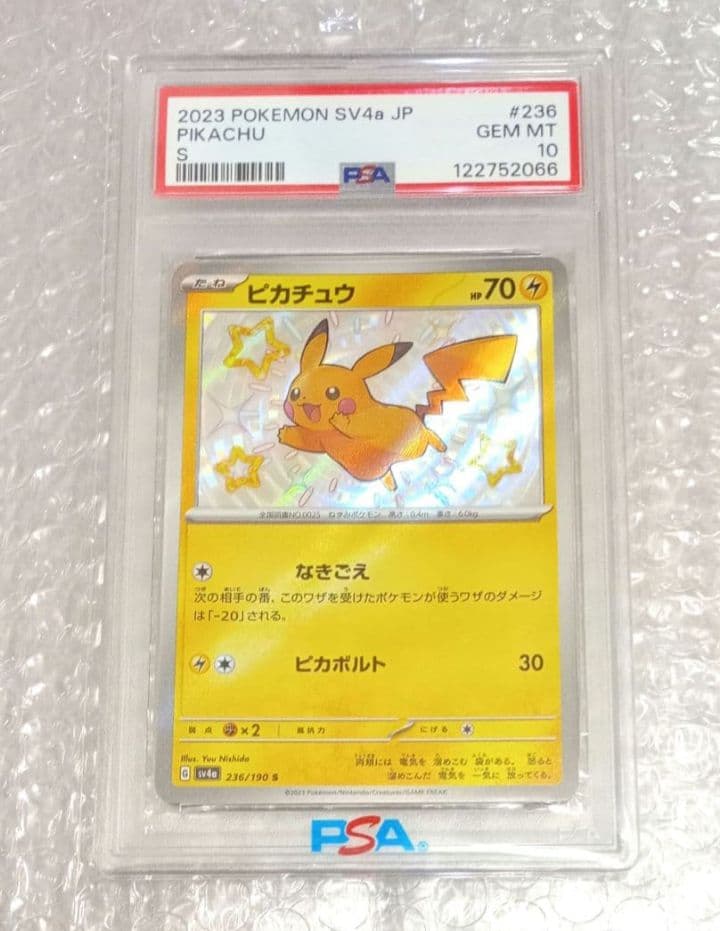 は*と様 【PSA10】色違いピカチュウ S　シャイニートレジャー