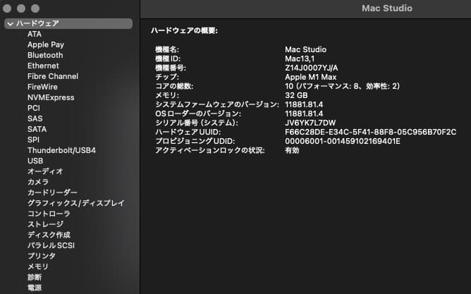MacStudio(2022)M1 Max メモリ32GB SSD512GB美品