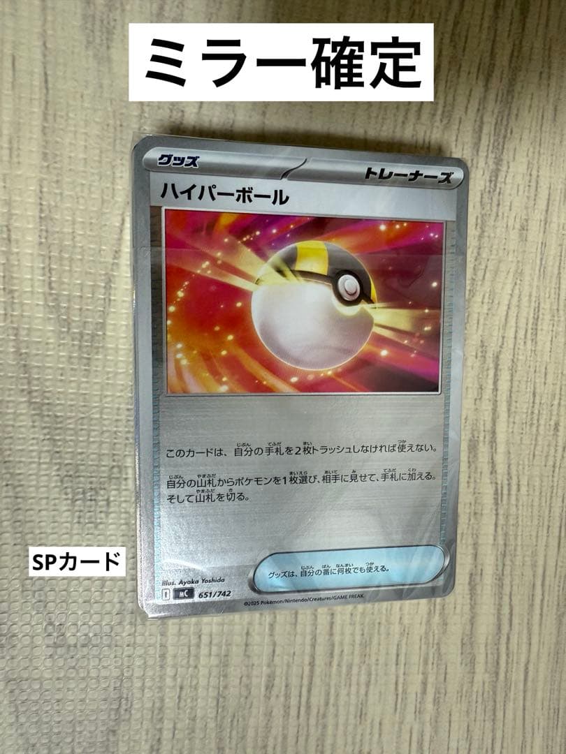 m*e様 スタートデッキ100 デッキシール未開封　1個　箱付き