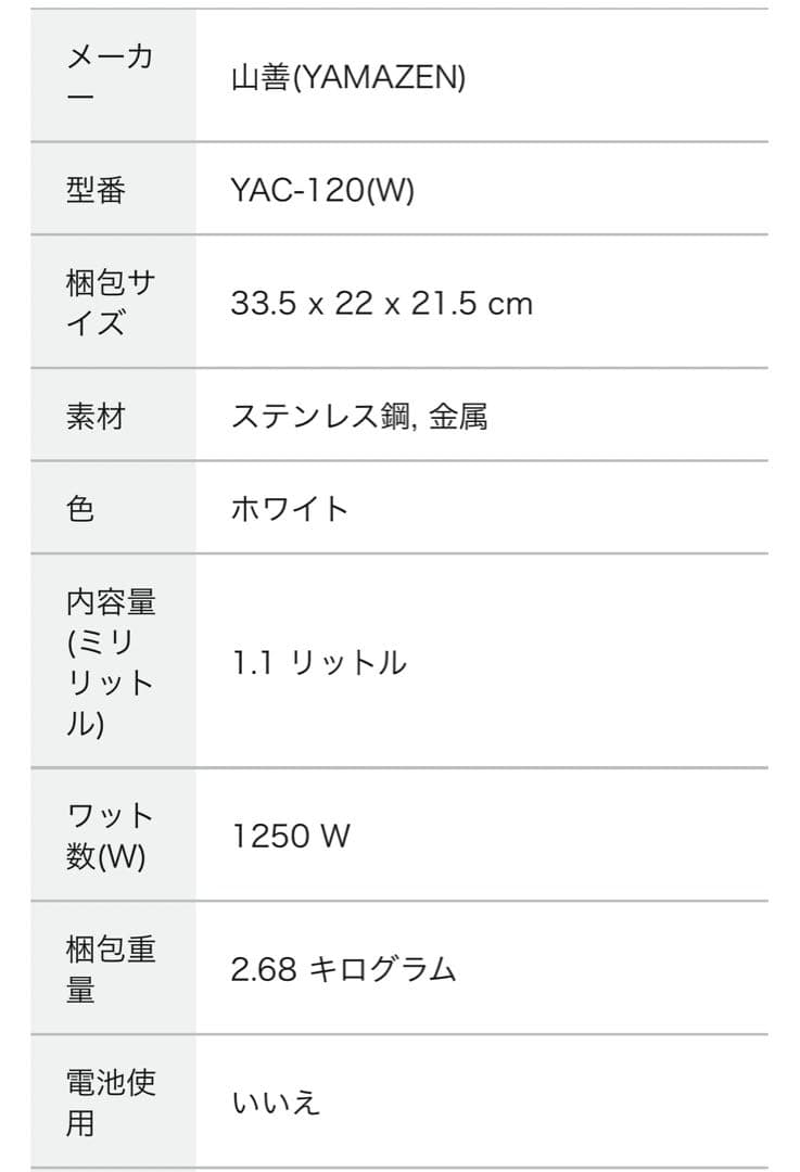 山善　電気フライヤー　新品未使用