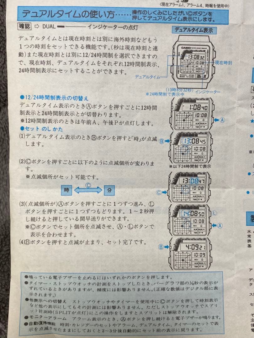 f*n様 CASIO TWIN GRAPH II デジタル腕時計 ベルト無し　じ