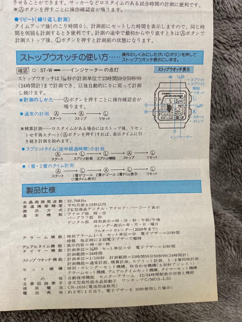 f*n様 CASIO TWIN GRAPH II デジタル腕時計 ベルト無し　じ