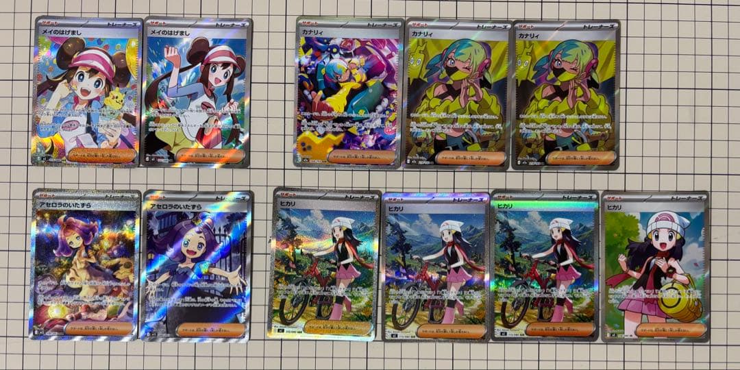 ポケカ　サポートSAR・SRまとめ売り（メイのはげまし有）